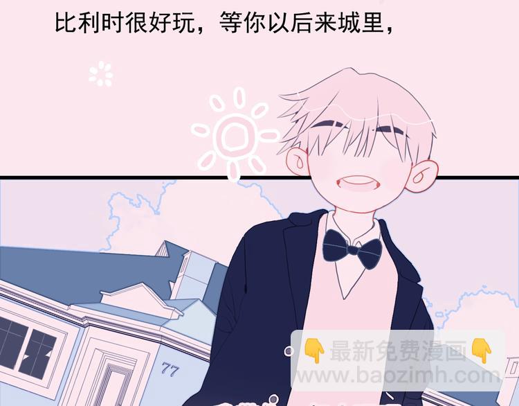 《《贫穷游戏》为了5000万谈恋爱》第28话 王子与牧羊女 第16页