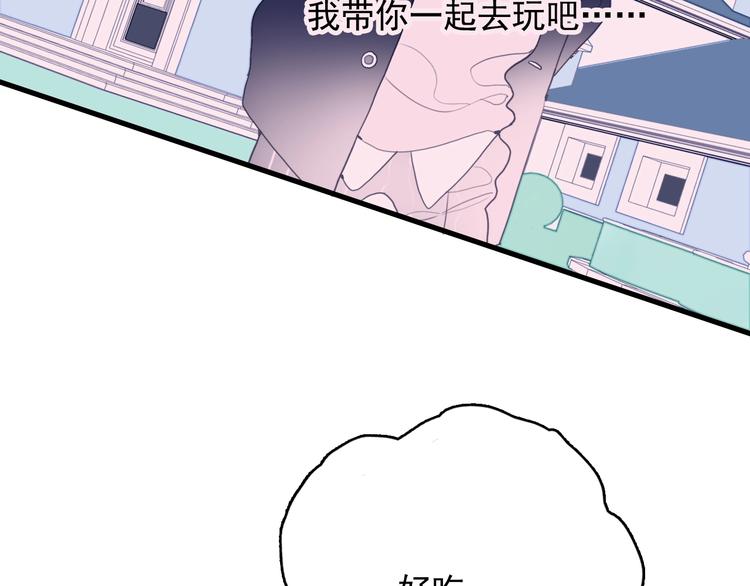 《《贫穷游戏》为了5000万谈恋爱》第28话 王子与牧羊女 第17页