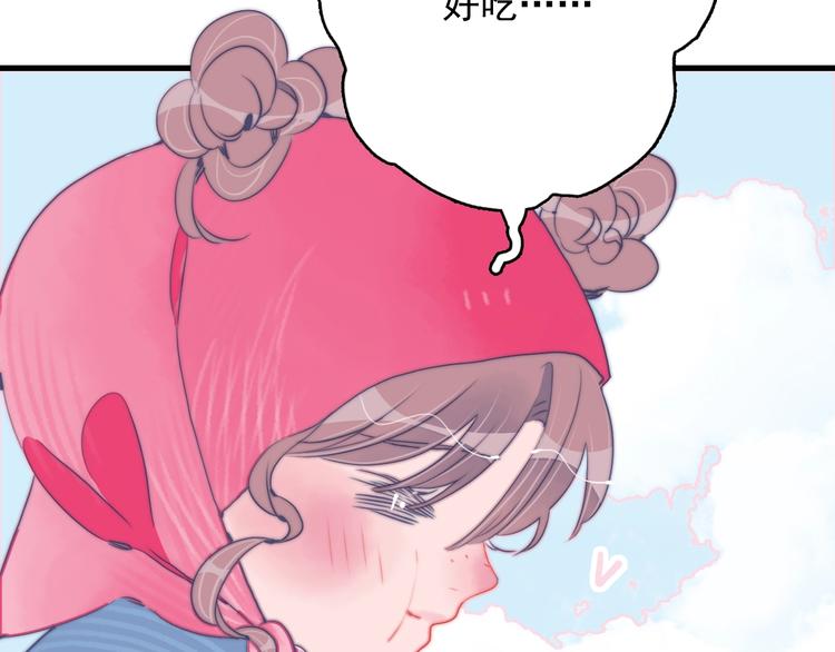 《《贫穷游戏》为了5000万谈恋爱》第28话 王子与牧羊女 第18页