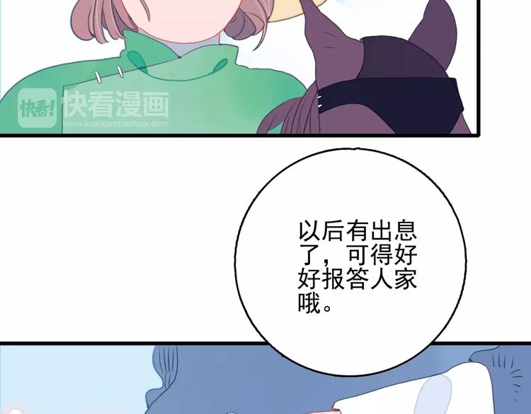《《贫穷游戏》为了5000万谈恋爱》第28话 王子与牧羊女 第24页