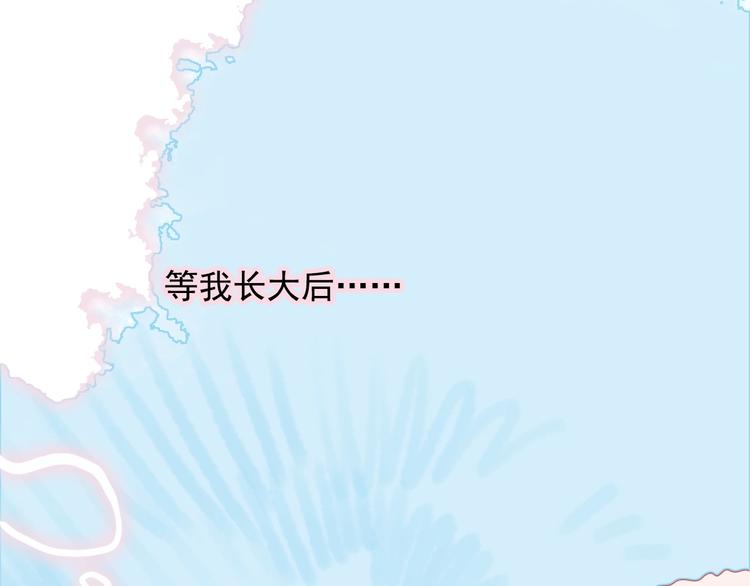 《《贫穷游戏》为了5000万谈恋爱》第28话 王子与牧羊女 第26页