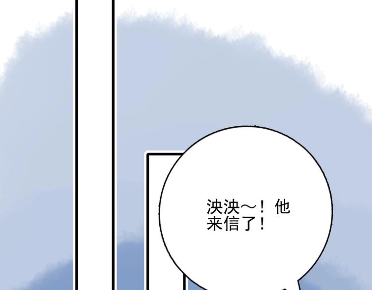 《《贫穷游戏》为了5000万谈恋爱》第28话 王子与牧羊女 第29页