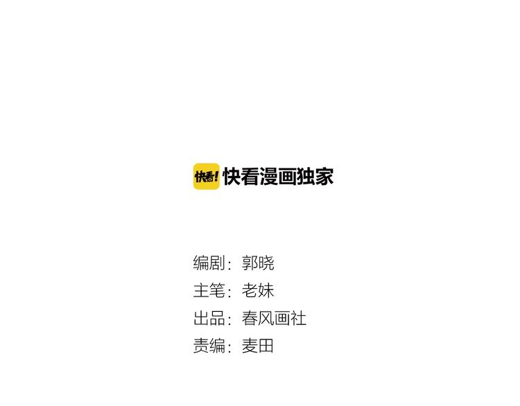 《《贫穷游戏》为了5000万谈恋爱》第28话 王子与牧羊女 第2页