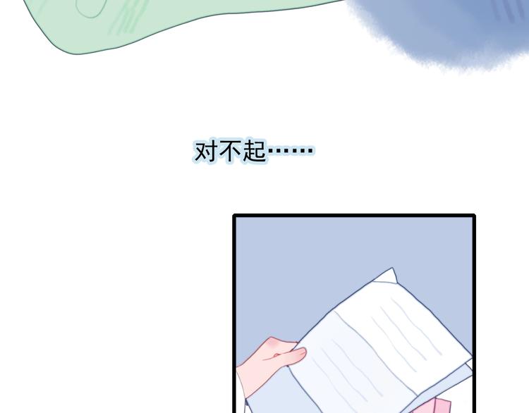 《《贫穷游戏》为了5000万谈恋爱》第28话 王子与牧羊女 第32页