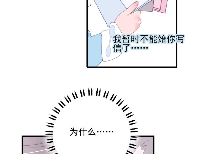 《《贫穷游戏》为了5000万谈恋爱》第28话 王子与牧羊女 第33页