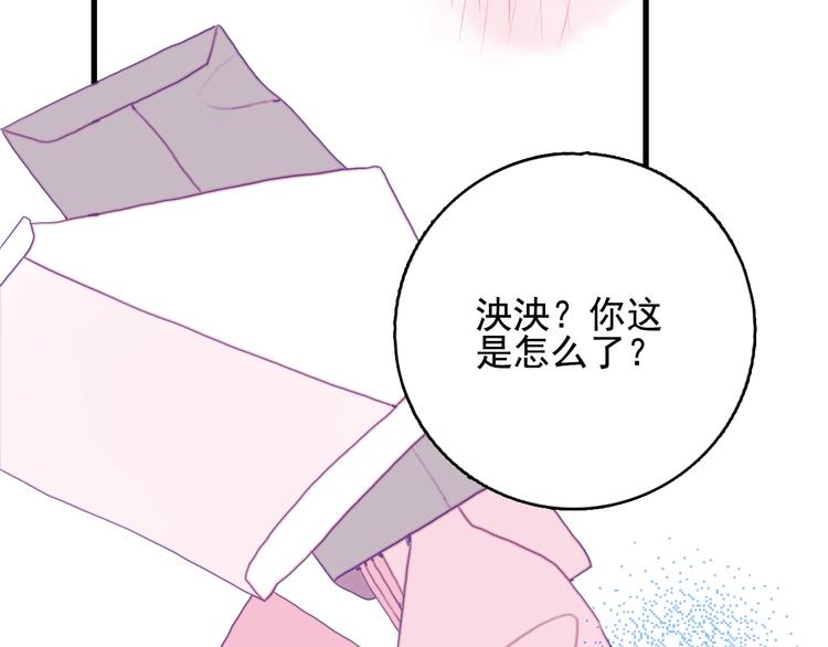 《《贫穷游戏》为了5000万谈恋爱》第28话 王子与牧羊女 第35页