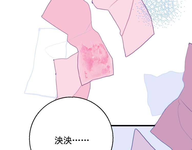 《《贫穷游戏》为了5000万谈恋爱》第28话 王子与牧羊女 第36页