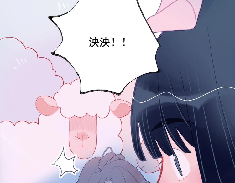 《《贫穷游戏》为了5000万谈恋爱》第28话 王子与牧羊女 第38页
