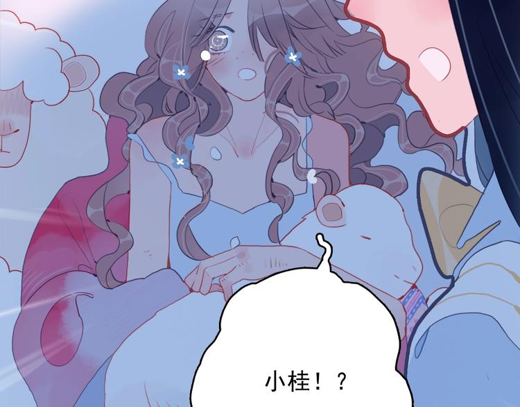 《《贫穷游戏》为了5000万谈恋爱》第28话 王子与牧羊女 第39页
