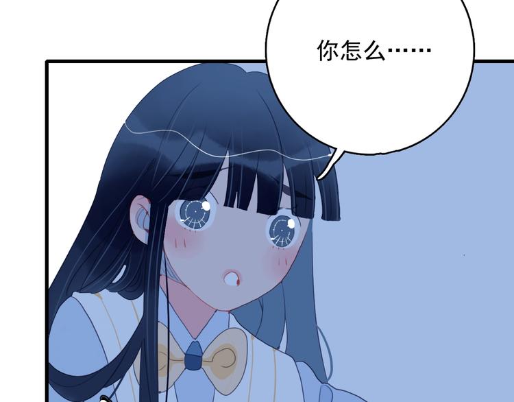《《贫穷游戏》为了5000万谈恋爱》第28话 王子与牧羊女 第41页