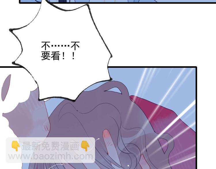 《《贫穷游戏》为了5000万谈恋爱》第28话 王子与牧羊女 第42页
