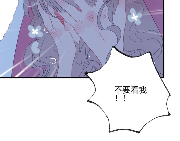 《《贫穷游戏》为了5000万谈恋爱》第28话 王子与牧羊女 第43页