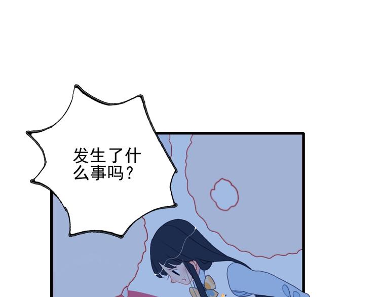 《《贫穷游戏》为了5000万谈恋爱》第28话 王子与牧羊女 第45页