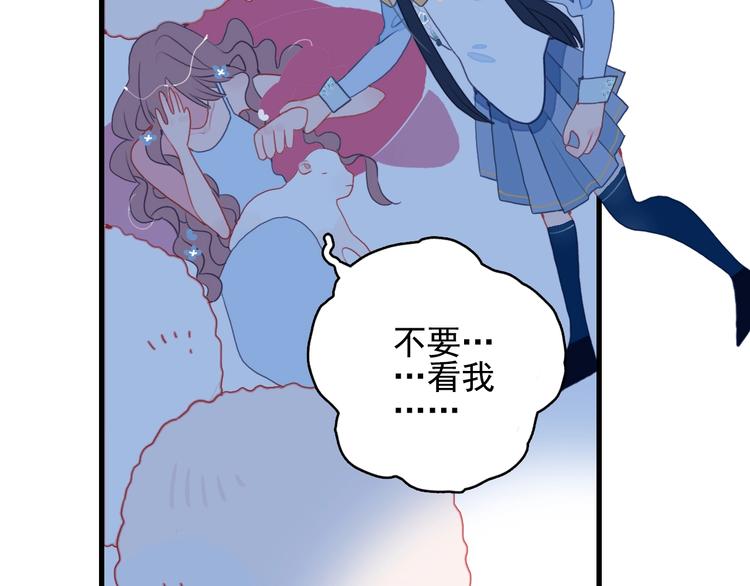 《《贫穷游戏》为了5000万谈恋爱》第28话 王子与牧羊女 第46页