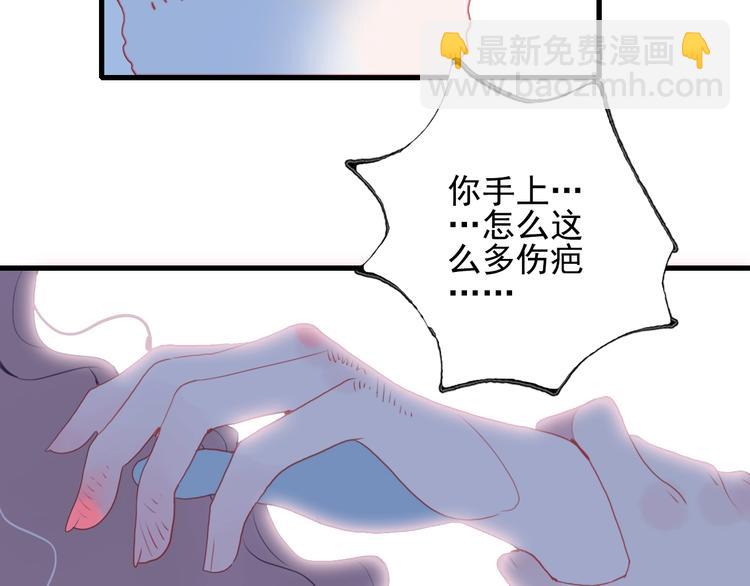 《《贫穷游戏》为了5000万谈恋爱》第28话 王子与牧羊女 第47页