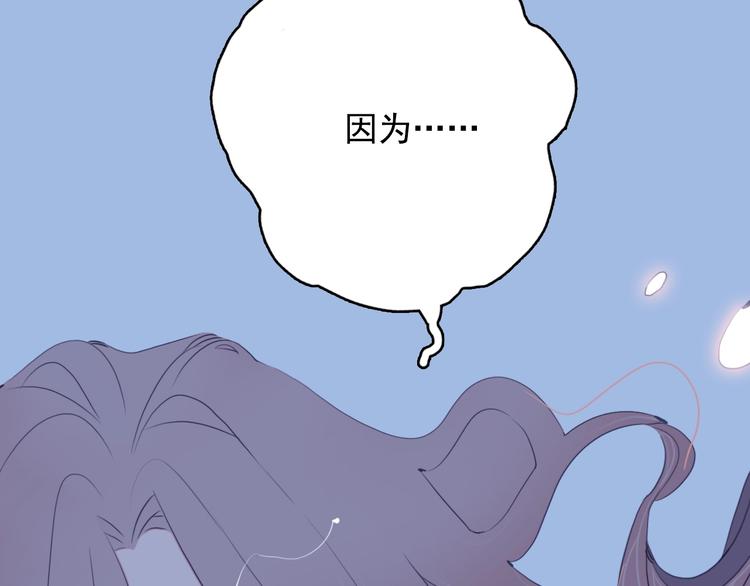 《《贫穷游戏》为了5000万谈恋爱》第28话 王子与牧羊女 第49页