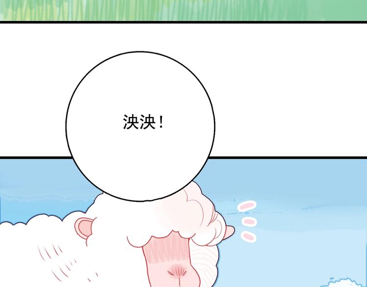 《《贫穷游戏》为了5000万谈恋爱》第28话 王子与牧羊女 第5页