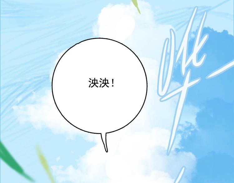 《《贫穷游戏》为了5000万谈恋爱》第28话 王子与牧羊女 第7页