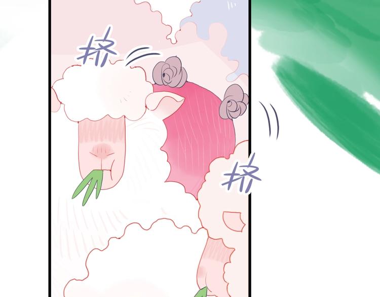 《《贫穷游戏》为了5000万谈恋爱》第28话 王子与牧羊女 第9页