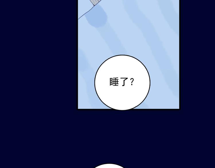 《《贫穷游戏》为了5000万谈恋爱》第30话 不自愿的疏离 第11页