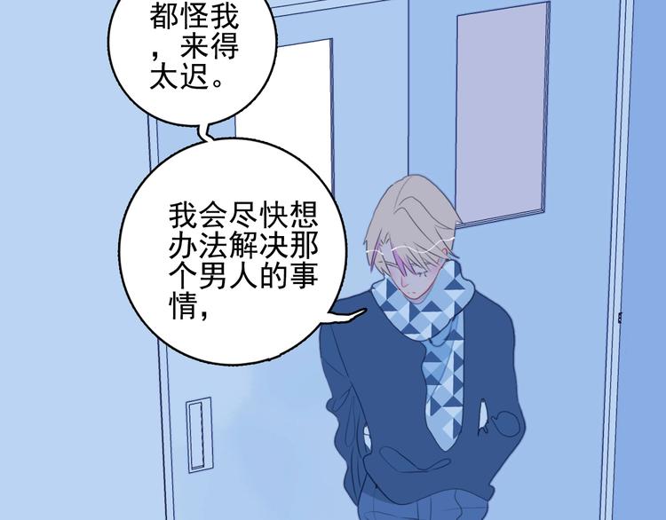 《《贫穷游戏》为了5000万谈恋爱》第30话 不自愿的疏离 第13页