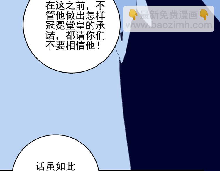 《《贫穷游戏》为了5000万谈恋爱》第30话 不自愿的疏离 第15页