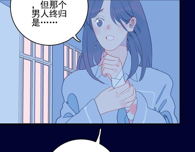 《《贫穷游戏》为了5000万谈恋爱》第30话 不自愿的疏离 第16页