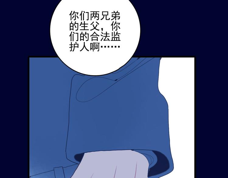 《《贫穷游戏》为了5000万谈恋爱》第30话 不自愿的疏离 第17页