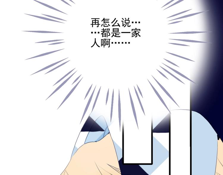 《《贫穷游戏》为了5000万谈恋爱》第30话 不自愿的疏离 第20页