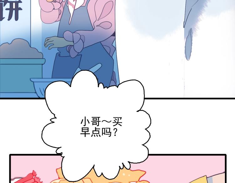 《《贫穷游戏》为了5000万谈恋爱》第30话 不自愿的疏离 第23页