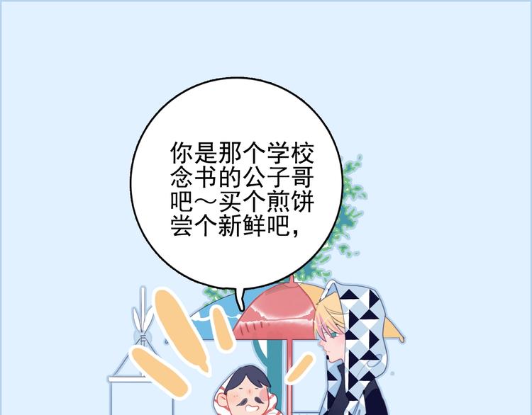 《《贫穷游戏》为了5000万谈恋爱》第30话 不自愿的疏离 第25页