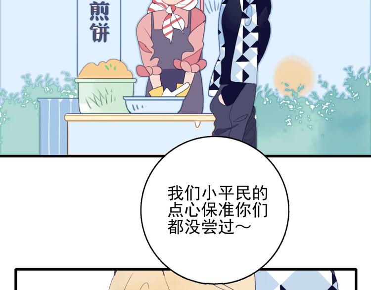 《《贫穷游戏》为了5000万谈恋爱》第30话 不自愿的疏离 第26页