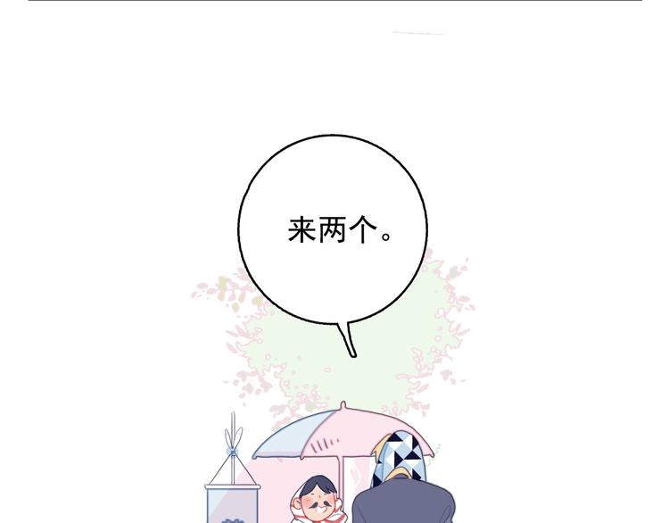 《《贫穷游戏》为了5000万谈恋爱》第30话 不自愿的疏离 第29页