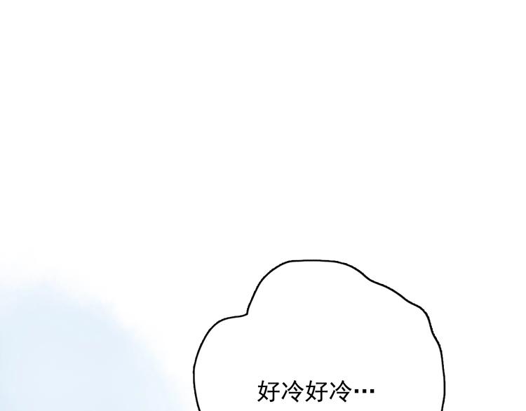 《《贫穷游戏》为了5000万谈恋爱》第30话 不自愿的疏离 第31页