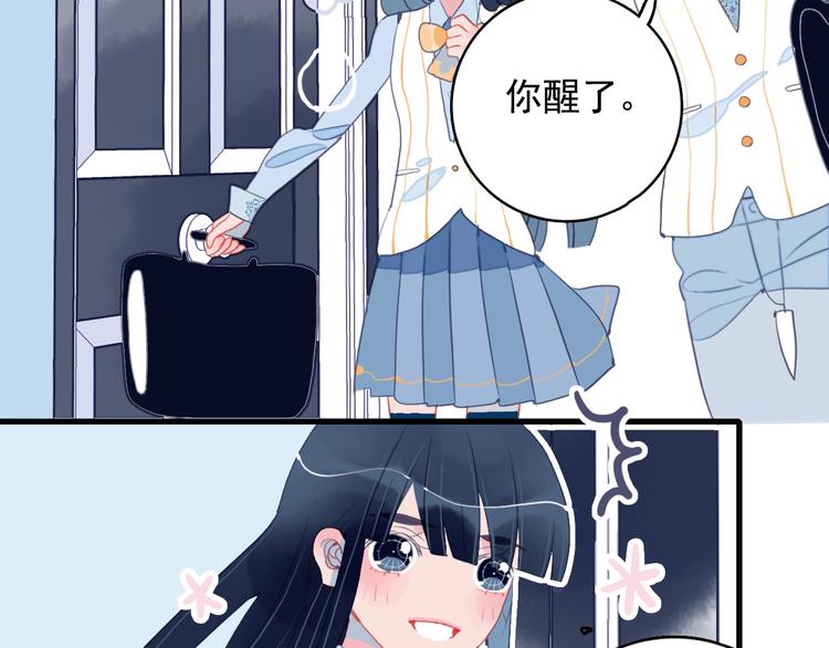 《《贫穷游戏》为了5000万谈恋爱》第30话 不自愿的疏离 第33页