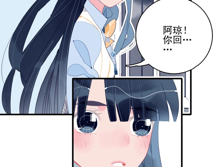 《《贫穷游戏》为了5000万谈恋爱》第30话 不自愿的疏离 第34页