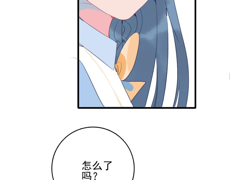 《《贫穷游戏》为了5000万谈恋爱》第30话 不自愿的疏离 第35页