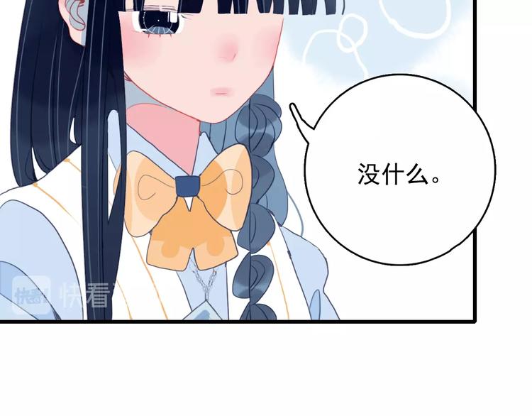 《《贫穷游戏》为了5000万谈恋爱》第30话 不自愿的疏离 第38页