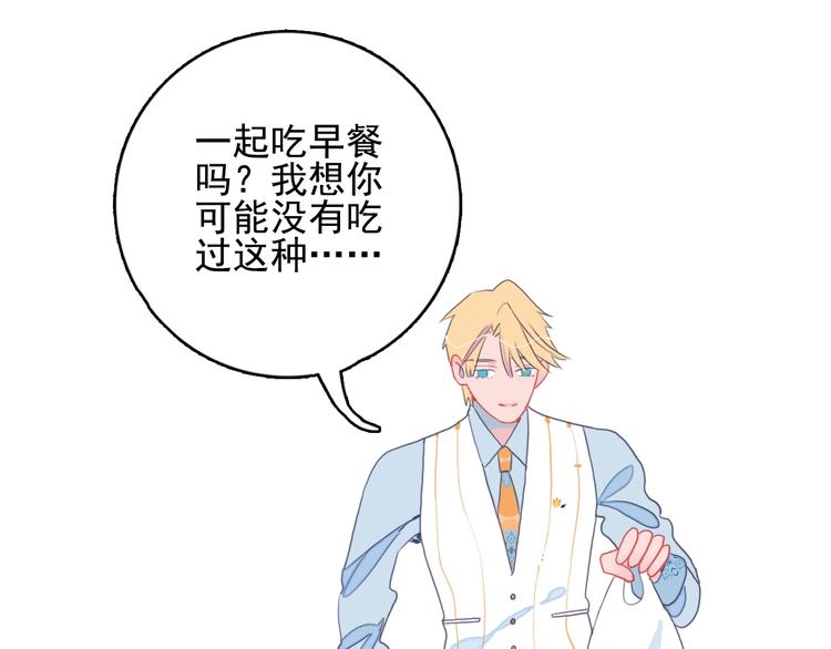 《《贫穷游戏》为了5000万谈恋爱》第30话 不自愿的疏离 第39页