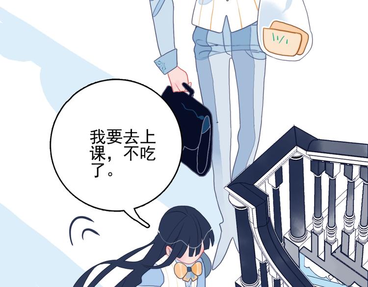 《《贫穷游戏》为了5000万谈恋爱》第30话 不自愿的疏离 第40页