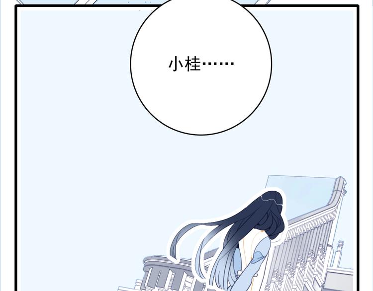 《《贫穷游戏》为了5000万谈恋爱》第30话 不自愿的疏离 第42页