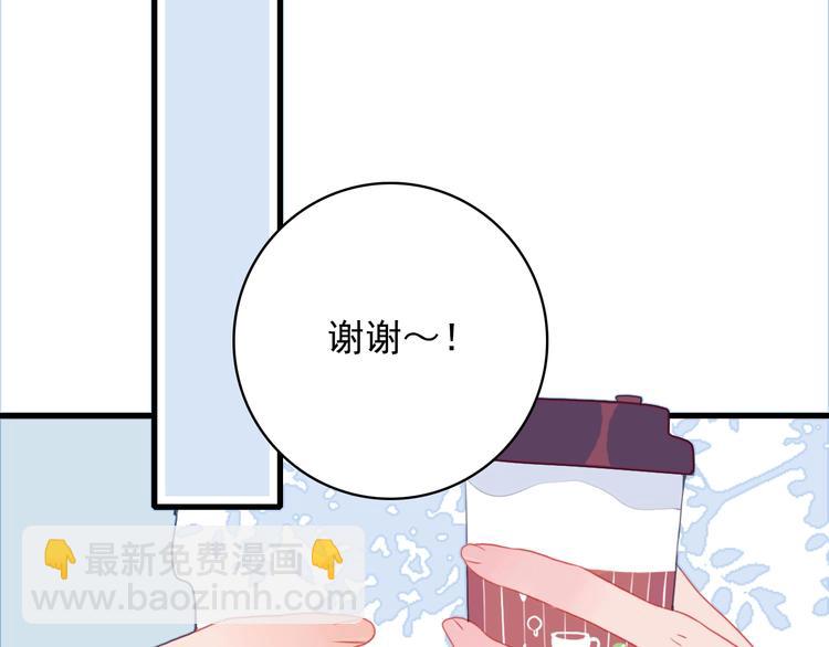 《《贫穷游戏》为了5000万谈恋爱》第30话 不自愿的疏离 第44页