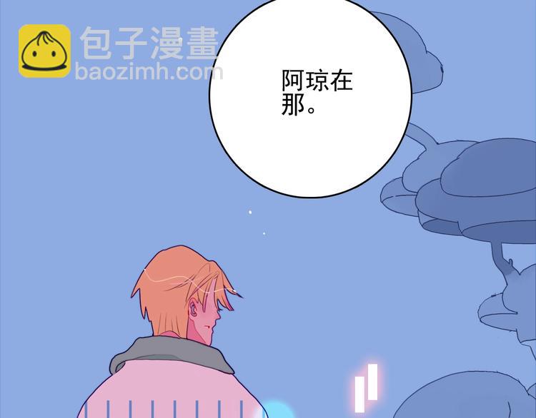《《贫穷游戏》为了5000万谈恋爱》第34话 面基惨剧 第13页