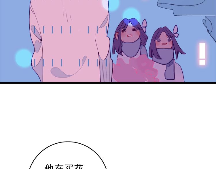 《《贫穷游戏》为了5000万谈恋爱》第34话 面基惨剧 第14页