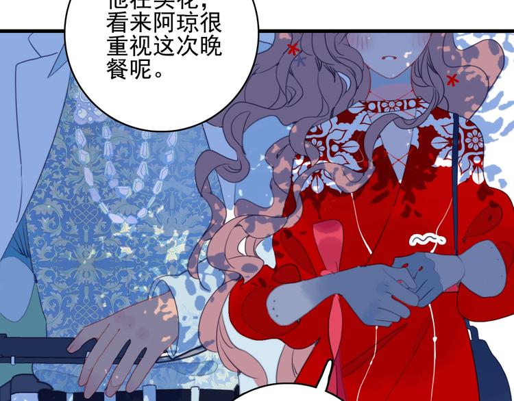 《《贫穷游戏》为了5000万谈恋爱》第34话 面基惨剧 第15页