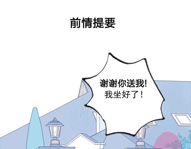 《《贫穷游戏》为了5000万谈恋爱》第34话 面基惨剧 第1页