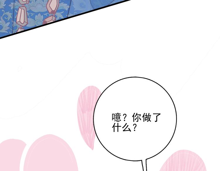 《《贫穷游戏》为了5000万谈恋爱》第34话 面基惨剧 第22页