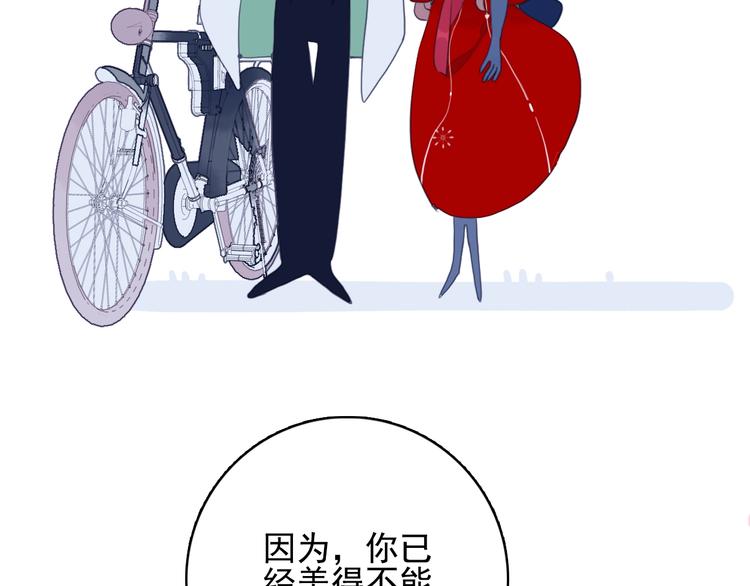 《《贫穷游戏》为了5000万谈恋爱》第34话 面基惨剧 第24页