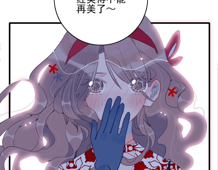 《《贫穷游戏》为了5000万谈恋爱》第34话 面基惨剧 第25页