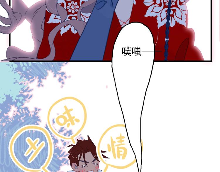 《《贫穷游戏》为了5000万谈恋爱》第34话 面基惨剧 第26页